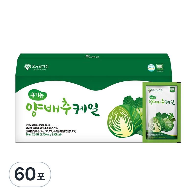 Organic Garden Organic Cabbage Kale Juice, 90ml, 60 pieces