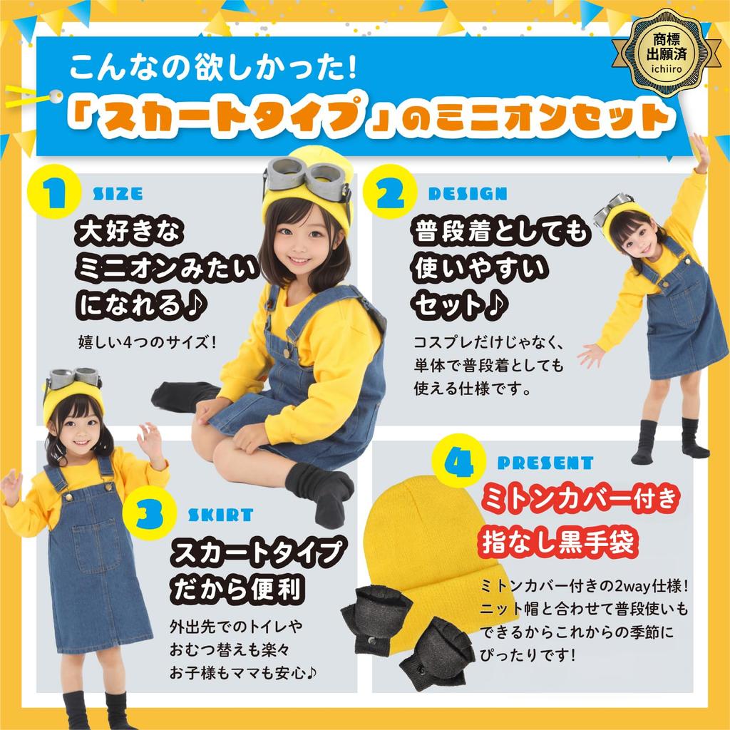 Halloween Cosplay Kids Girls Skirt Satisfying Size 110 Costume Boys Girls [ichiiro] [Great 5-Piece Set] (110)
