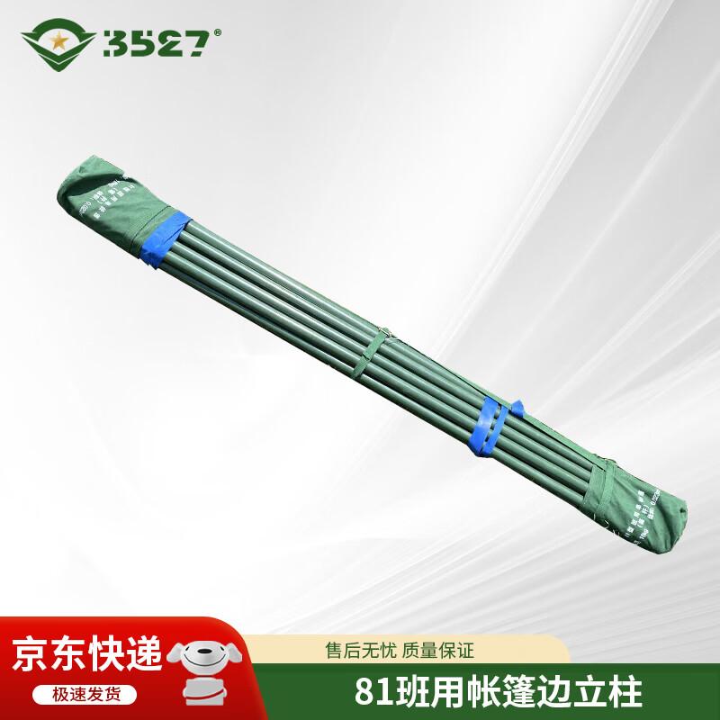 352781 Outdoor Military Command Tent