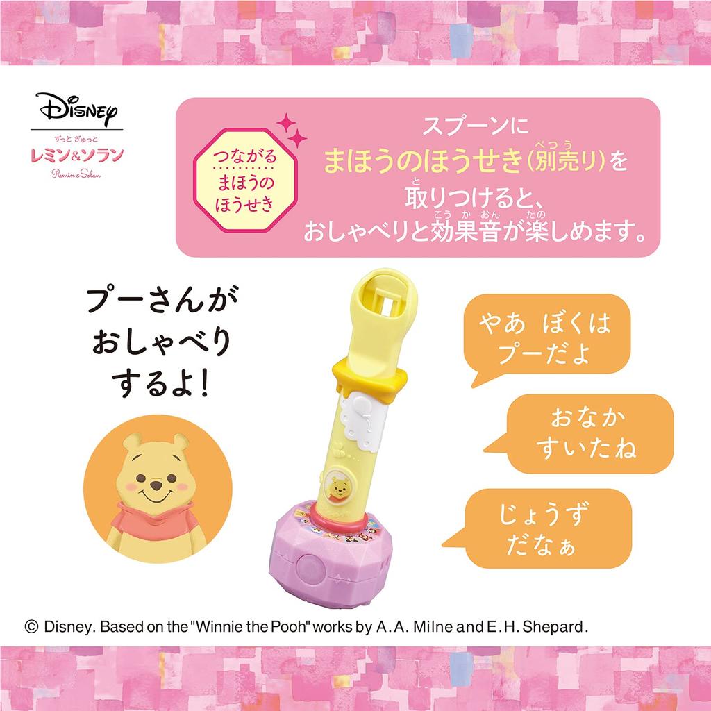 Remin Solan Winnie the Pooh Soup Set &