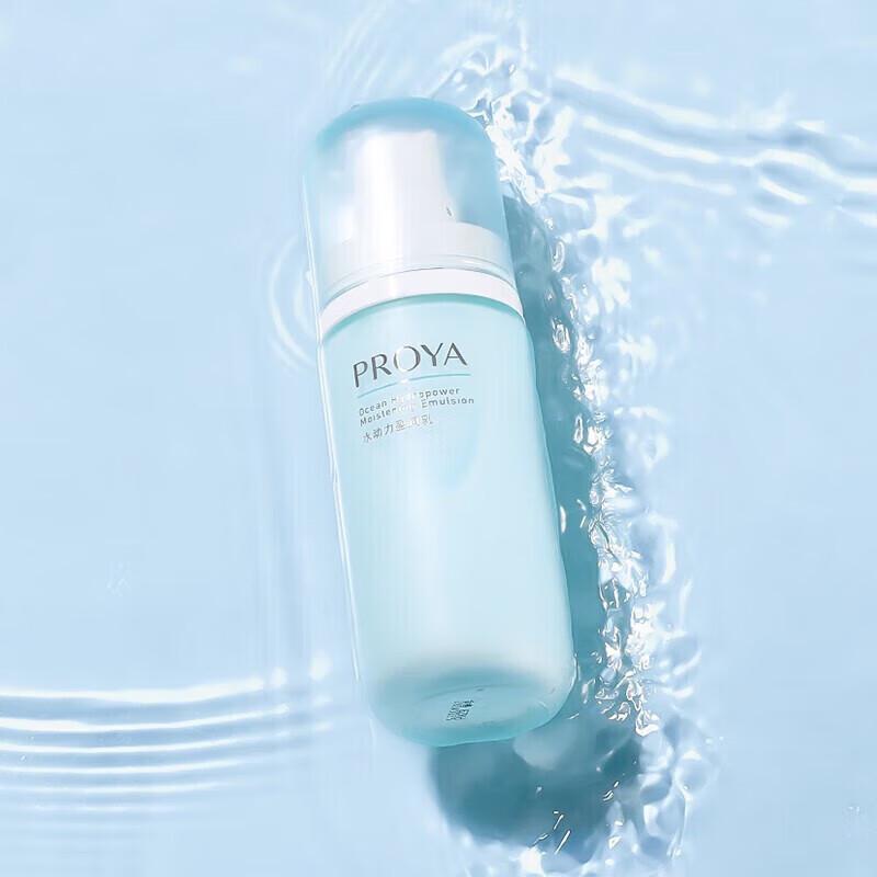 Proya Hydropower Moisturizing Lotion