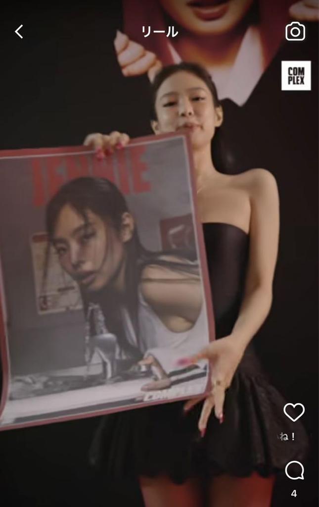 [USED] COMPLEX Exclusive JENNIE Poster Ruby BLACKPINK Trading Card