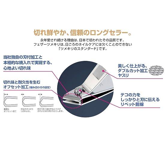 FEATHER Nail Clipper (For Toenails) Made in Japan, Unisex, Color Varies, 1 Count (x 1)