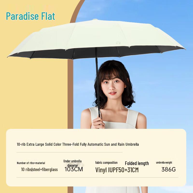 Tiangtang 31171E Elegant Automatic Folding UV Protection Umbrella