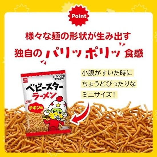 Baby Star Ramen Chicken Flavor Mini 21g48 bags Bulk Snacks Appetizers Treats Rolling Stock Event Use Prizes Adult Purchase Snack Company