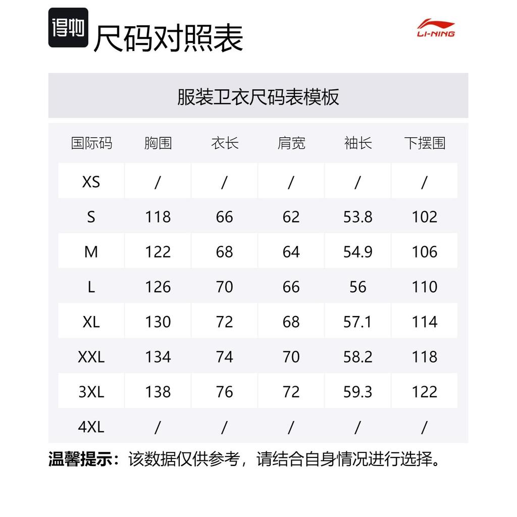 Li Ning Sports Fashion Collection Sweatshirt Unisex Ivory AWDU919-1