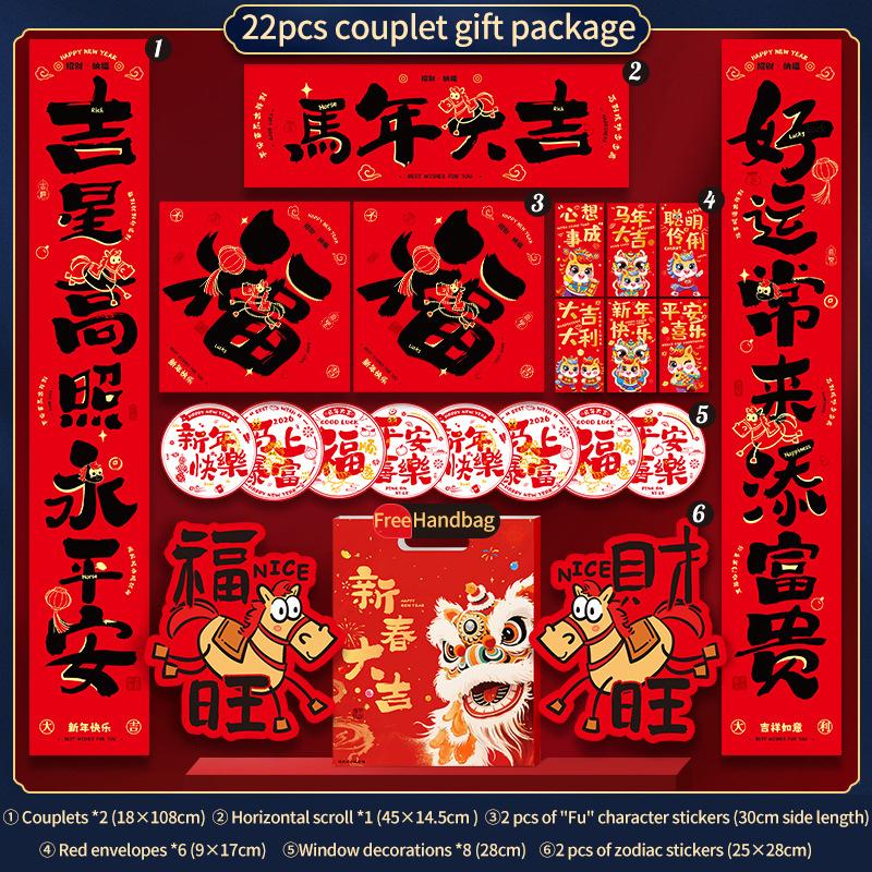8-22pcs 2026 New Year Couplet Set Red Envelope Paper Bag Couplet Door Sticker Set New Year Home Decoration Set Spring Festival