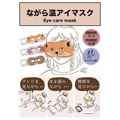 Honyarado Nangara Warm Eye Mask, Rabbit Design, Set of 3 (RLK38460)