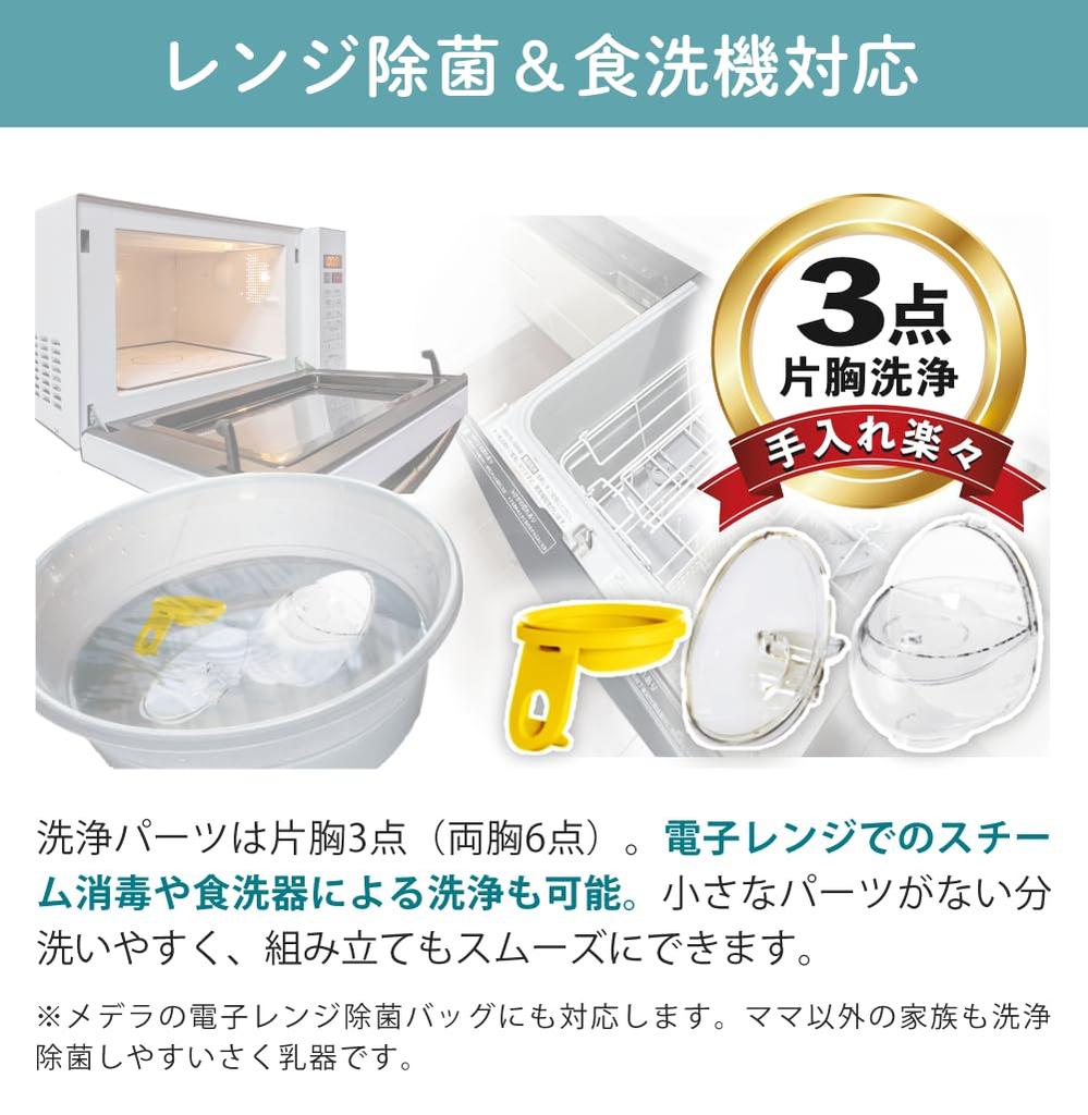 Medela Electric Breast Pump (Single Breast) Motion-In Bra Hands-Free Tubeless Easy Cleaning Set, 25 Breast Milk Storage Bags, and Purelan 7g Milk Powd