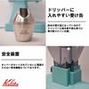 Kalita NEXTG2 Electric Coffee Aqua Made In Limited Edition Color Perfect for Coffee This Compact Grinder Offers a Design Perfect for Outdoor and