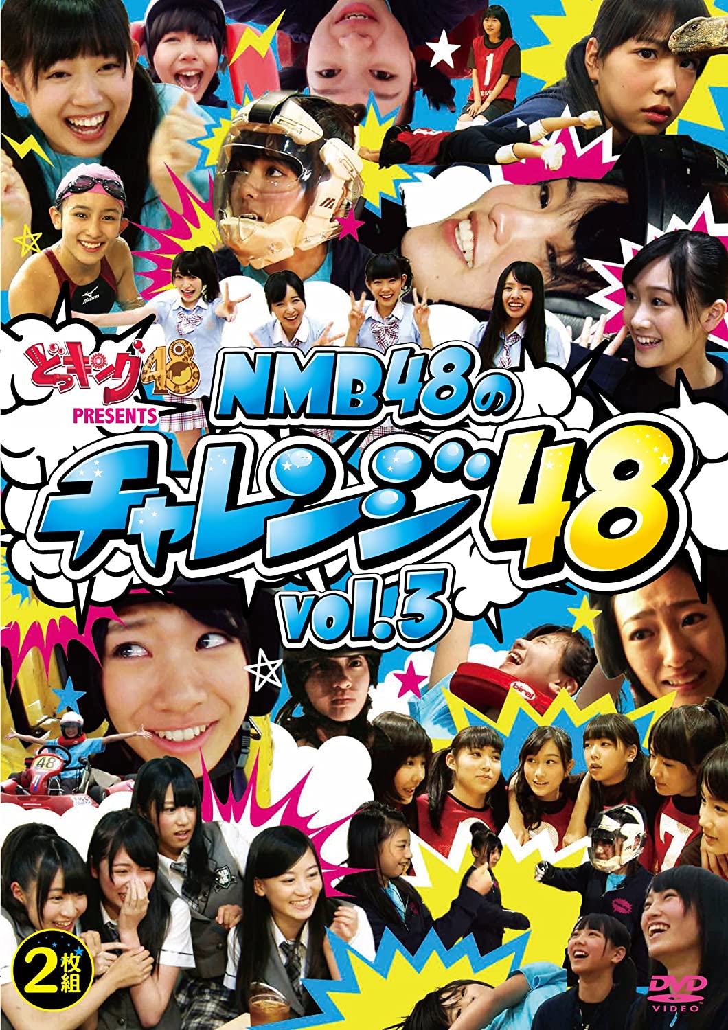 

DVD NMB48 - Dok King 48 presents NMB48 Challeng Japan Japanese Pop Star Used