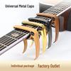 Gitarrtillbehör – Gitarrcapon