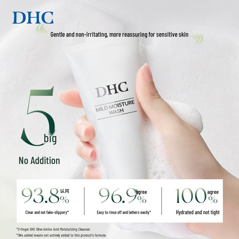 DHC Olivenöl Aminosäure Feuchtigkeitsspendender Reiniger
