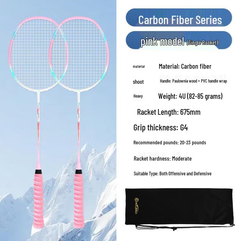 Qingmeng Full Carbon Badminton Racket Pair Set
