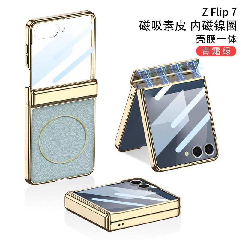 Magnetic Wireless Charging Flip Cover Galaxy Z Flip7 - Electroplated PC Hard Case With Inner Nickel Ring Anti-Slip