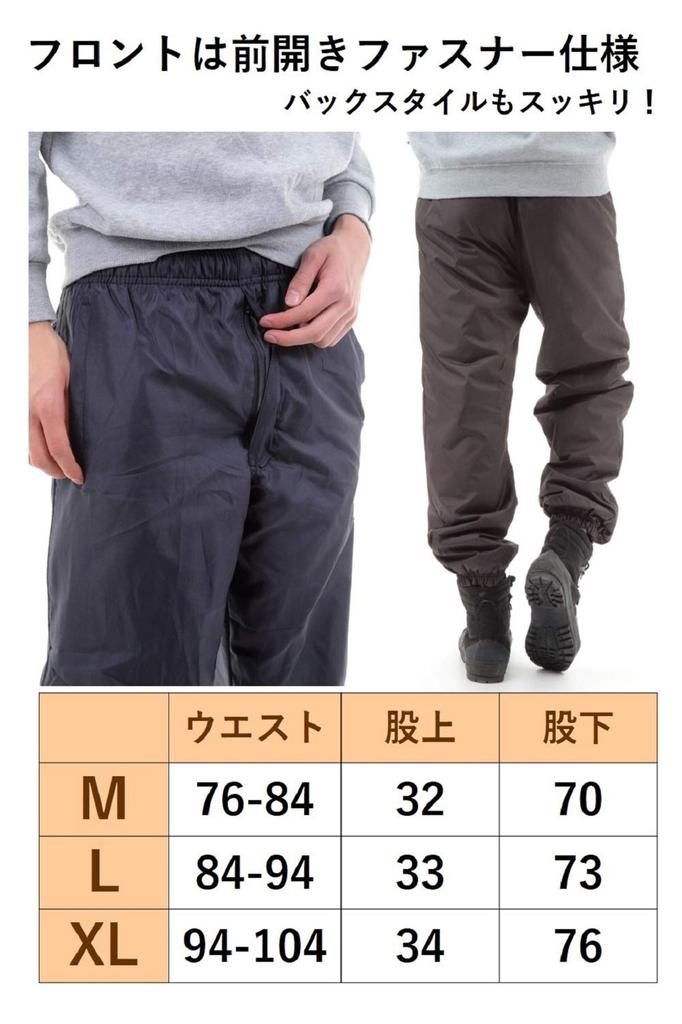 Onion Cross Men's Padded Shaka Pants, Nylon Pants, Cold Weather, Water-Repellent, Windproof, Extra Warm, Hopping Pants (Black, L)