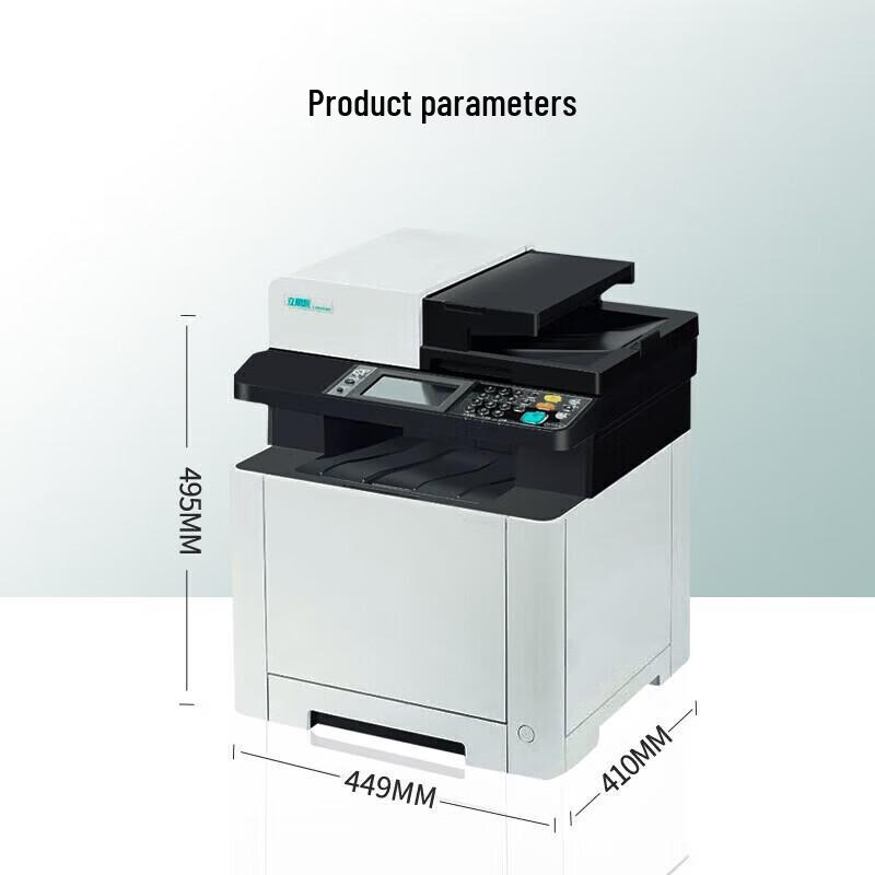 LANXUM GB7531cdn Color A4 Laser Multifunction Printer CN Plug (adapter Included)