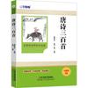 Junior High Chinese Literature Classics Reading Series