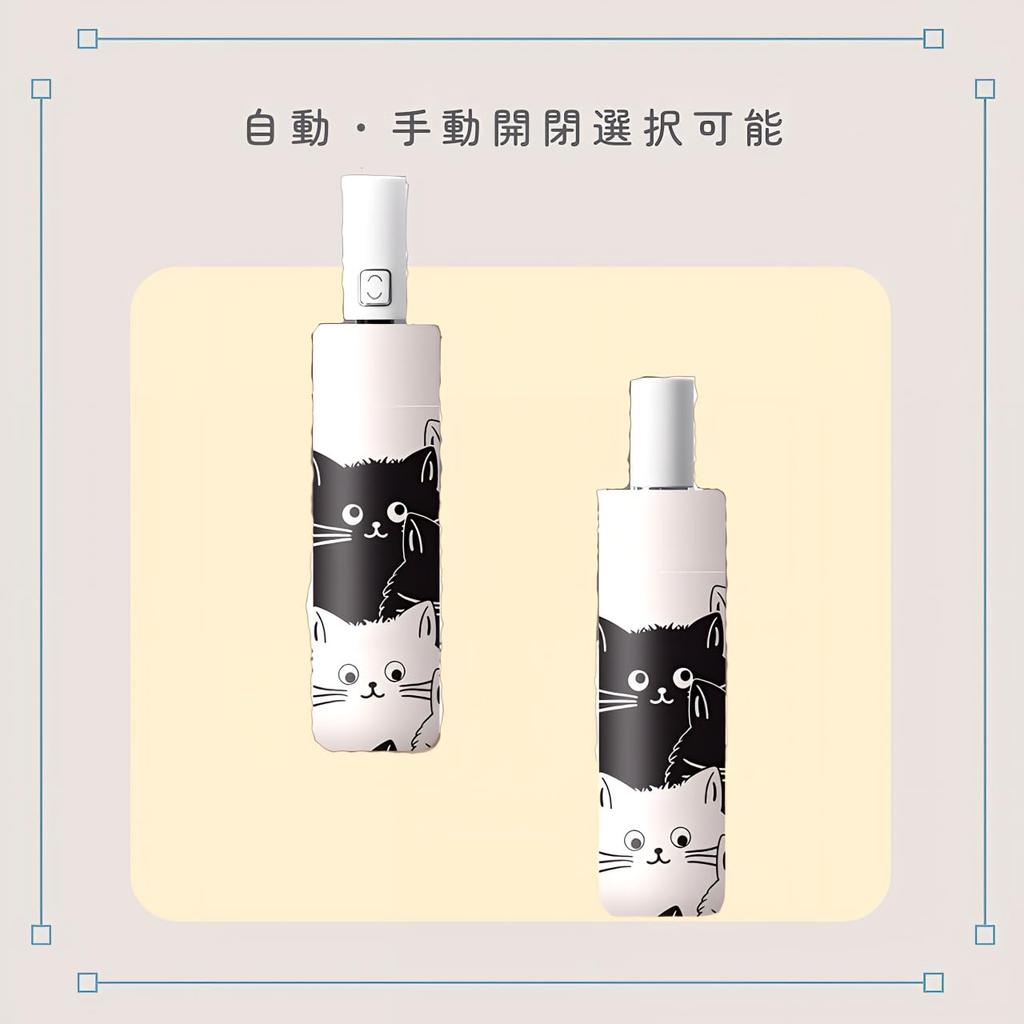 Folding Cat Cat Automatic Water For Both Sunny and Rainy Light Heat Sun UV 1 Button Operation Pattern Group Photo Automatic [YasYouRi] Umbrella,