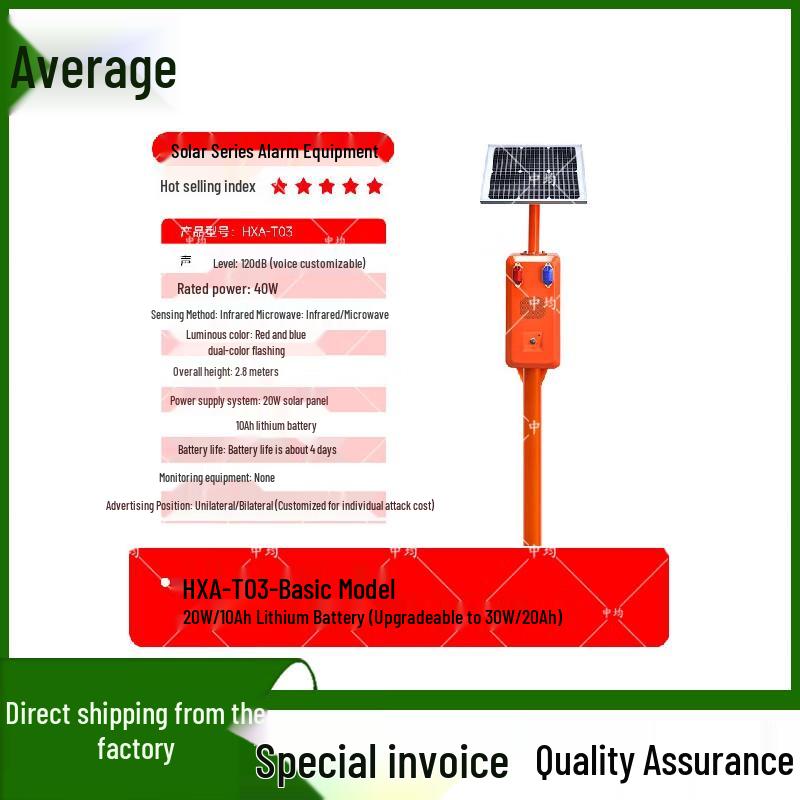 Zhongjun T03 Solar Sound & Light Alarm with Voice Prompt