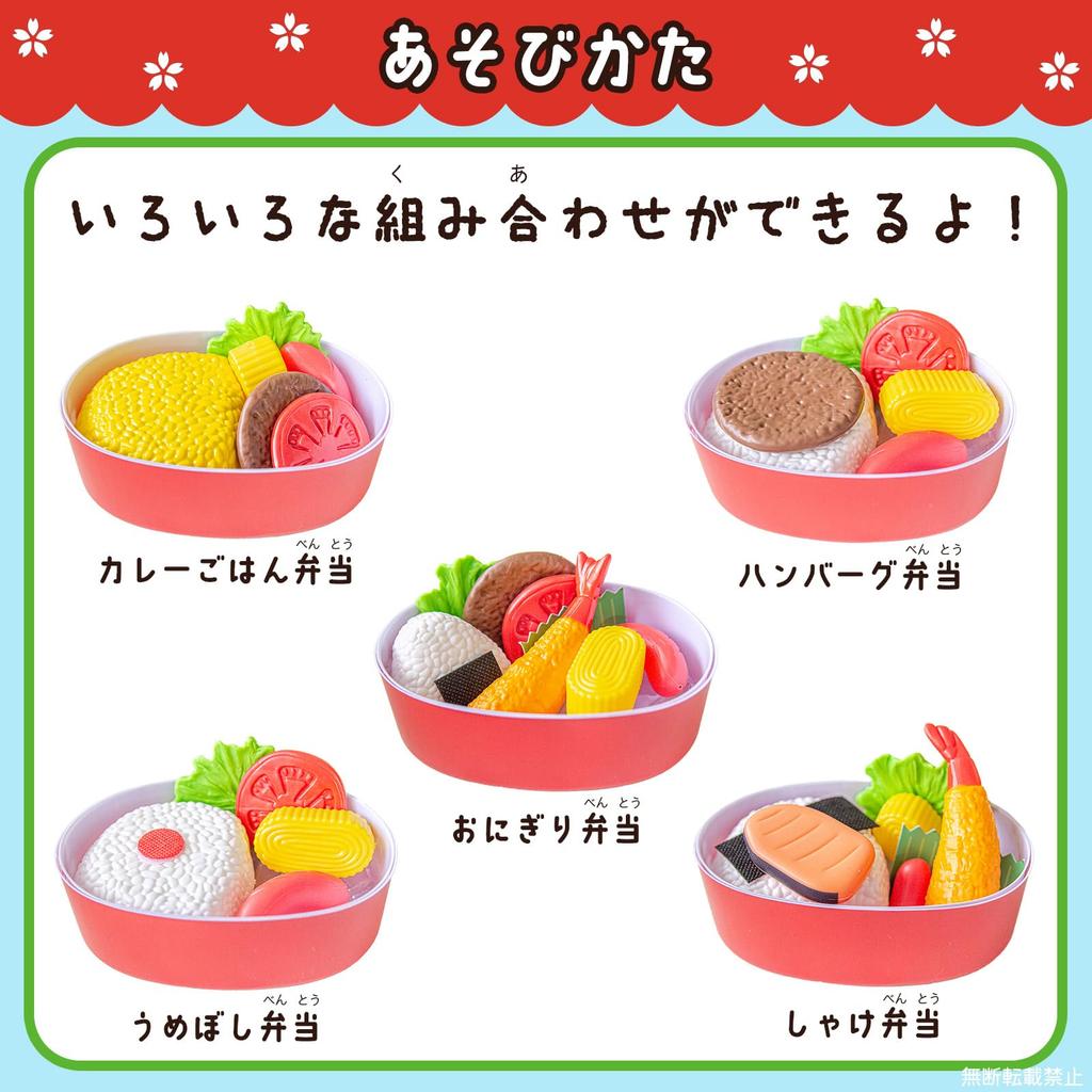 Onda Pretend Play Set, Kitchen Toy, Lunch Box, Pretend Play, Food, Ingredients, Vegetables, Meat, Lunch Box, Bento Box, Kitchen Set, Let's Make