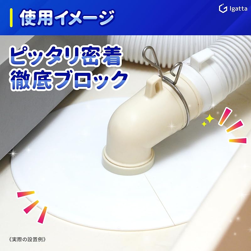 Washing Machine Drain Cover [Reusable Silicone] Drain Cover, Odor-Proof, 2 Pieces, Igatta (White, 2 Pieces)