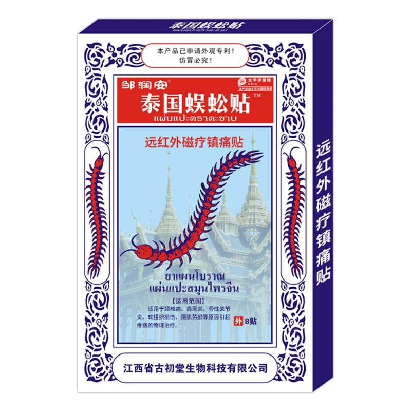 

1/8/24/40/64 шт. Китайский яд обезболивающий пластырь для плеч, шеи, спины, коленного сустава, мышечной боли 8 PCS