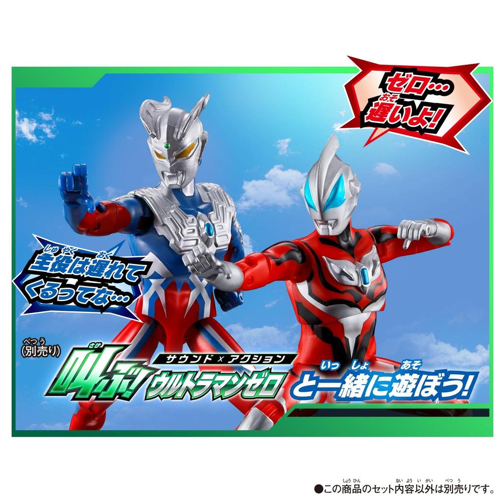 BANDAI Sound x Action Scream! Ultraman Geed