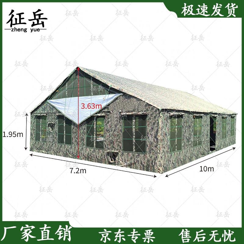 Zhengyue 2006-72 Outdoor Multi-Purpose Field Tent