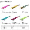 Daiwa Emeraldas Stay Type S Egi Shrimp 3.5 Lure, Chameleon-Bordeaux