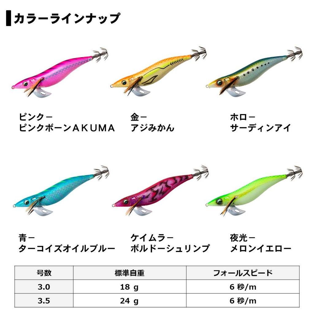 Daiwa Emeraldas Stay Type S Egi Shrimp 3.5 Lure, Chameleon-Bordeaux