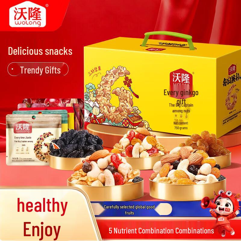Wolong Daily Assorted Nuts Snack Pack