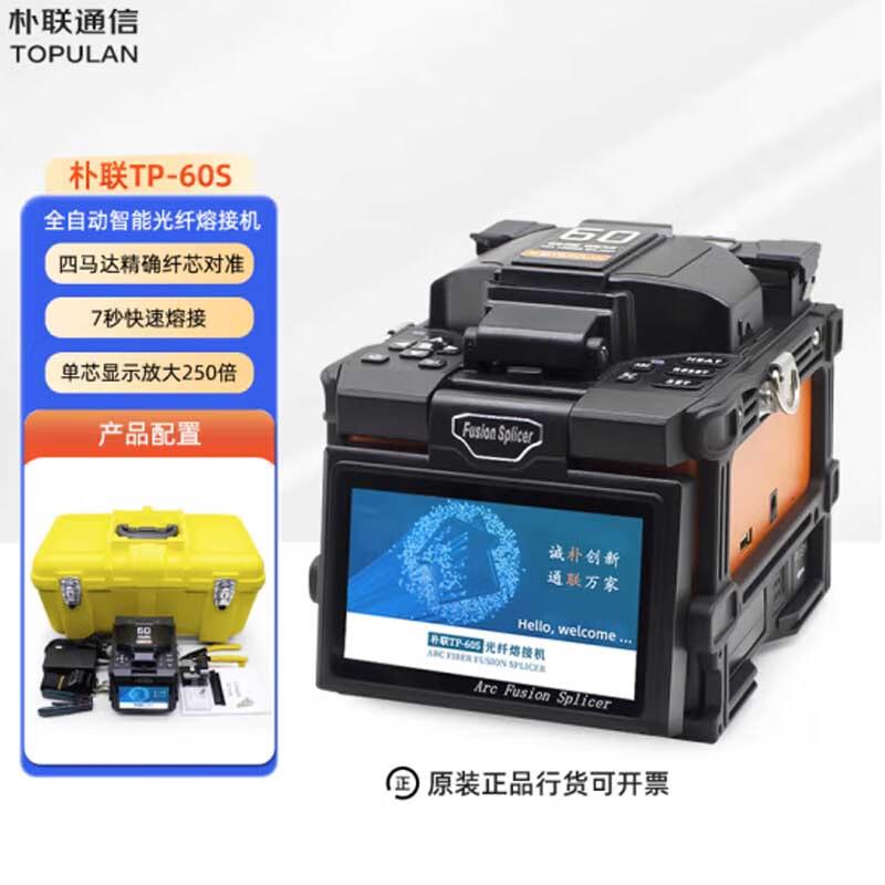 

TOPULAN Optical Fiber Fusion Splicer