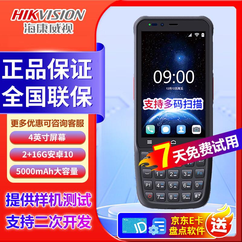 HIKVISION Industrial Handheld PDA Barcode Scanner