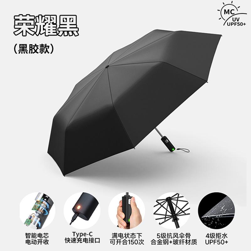 Three-fold automatic technology electric reverse umbrella one-click open and close smart battery anti-ultraviolet umbrella