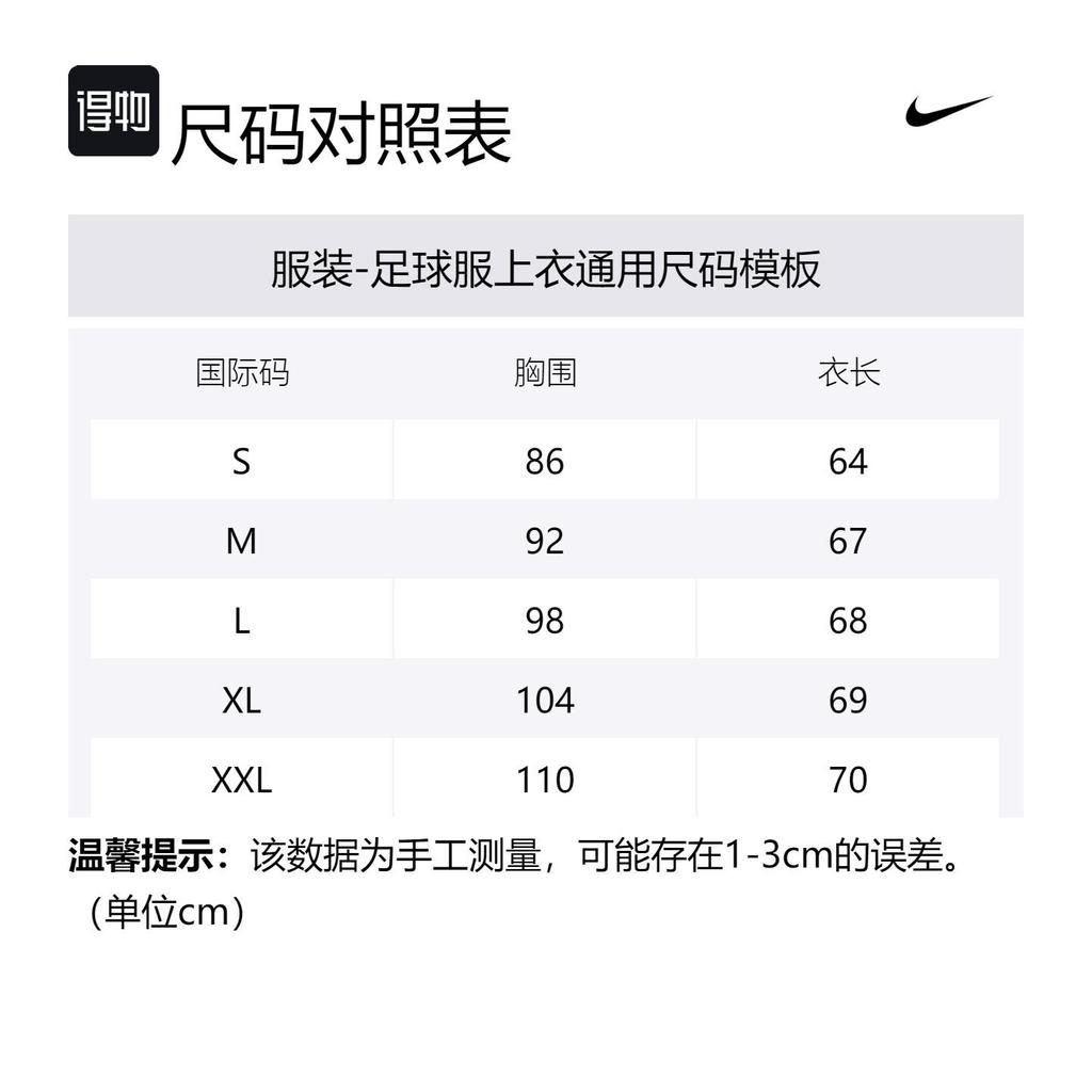 Nike Soccer Jerseys Men's Blue Moderate AT5871-436