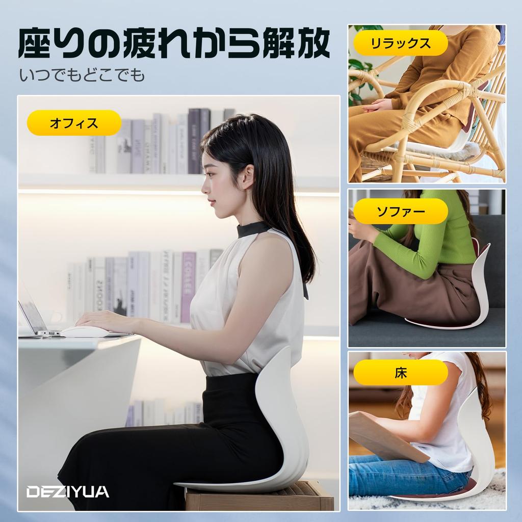 Red Dot Award Winning DEZIYUA 2nd Generation Posture Correction Chair Now Fully Balance Chair for Lower Back Pain by Chiropractors and Physical Load