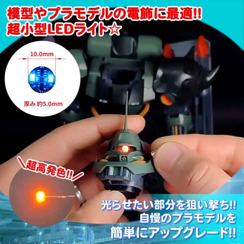 LED Lighting with Lead Wires, Magnetic Switch, Set of 4, CR927 Compatible Button Cell Batteries, Wireless, Ultra-Small, for Models, Plastic Models, an