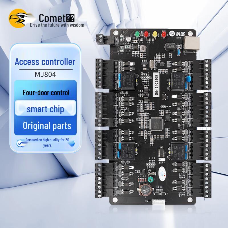 Comet MJ804 Four-Door Access Controller