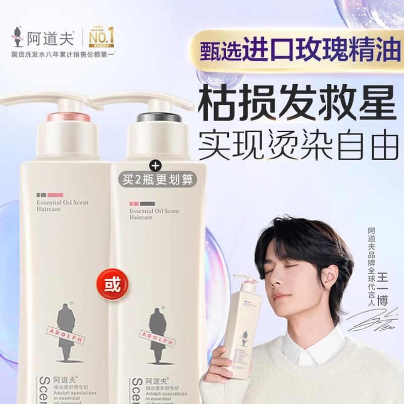 Adolph Moisturizing Repair Shampoo