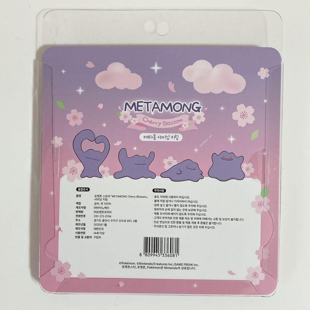 [USED] Ditto Cherry Blossom Cherry Blossom Keyring Keychain Pokemon Korea Exclusive