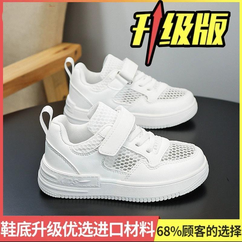 Boys Shoes 2025 Spring and Autumn New Middle and Large Children's Boys Net Shoes Little White Shoes Student Breathable Mesh Sneakers