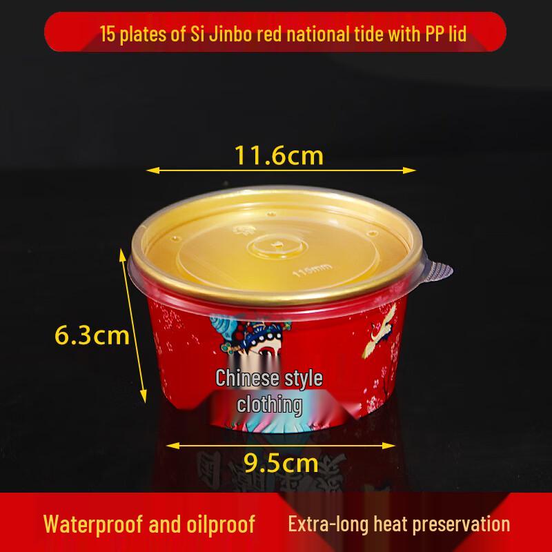 Guochao Disposable Gold Foil Kraft Paper Bowl