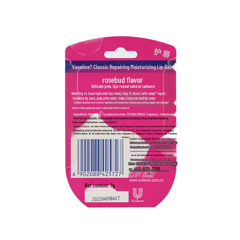 Vaseline Rose Lip Therapy Jelly