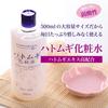 Hanajirushi Hatomugi Lotion 500ml for Face and Whole Body, Unscented, Highly Moisturizing Lotion for Men/women's, Refreshing Type, Transparent Skin