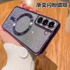 Applicable To Samsung S26Ultra Mobile Phone Case Gradual Change Glitter Electroplating Magnetic Charging S25 Soft Case Lens Film CD Pattern
