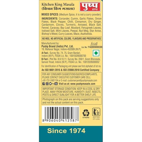 Pushp Marke Küchen König Glas (500-Gramm-Packung 1) - Anis, Lorbeer, Kümmel, Kardamom, Zimt, Kreuzkümmel, Fenchel, Bockshornklee, Knoblauch, Ingwer