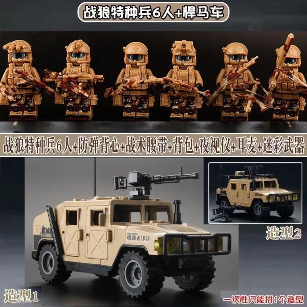 Compatible Building Block Toys Hummer SUV Armored Car Boys Gift Benefit