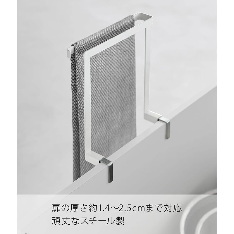 Yamazaki Kitchen Under-Sink Storage Door Towel Hanger, White, Approx. W20 x D9-10 x H25.5cm, Tower Series, Towel Rack, Towel Hanger Bar, 1985