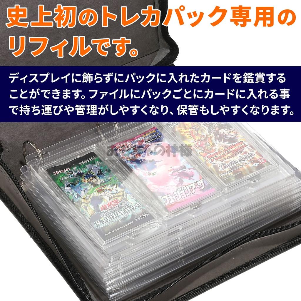 God of Toys Exhibition File Card File for Trading Card Pack 1P 3 Pieces Total 18 Pieces Can Be Stored